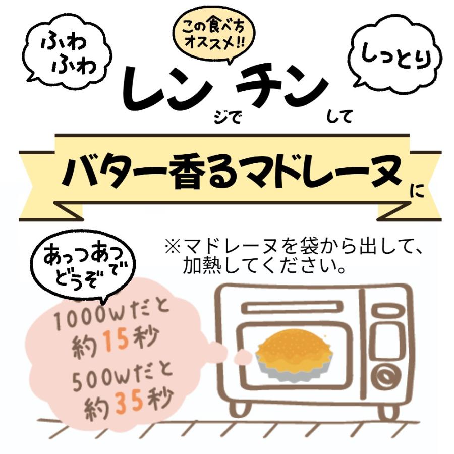 マドレーヌ 焼き菓子 スイーツ お菓子 さつまいも ４個 小麦粉 北海道 直送 クリックポスト 自宅用 マドマドレ | ブランド登録なし | 07