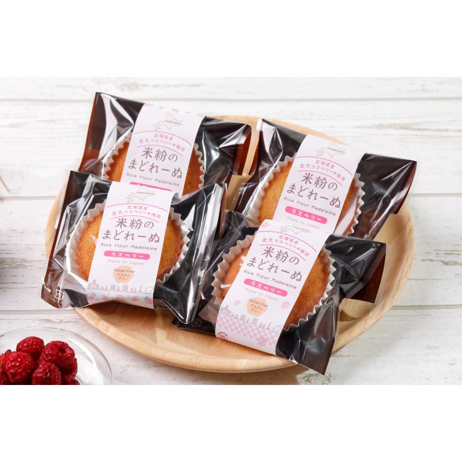 米粉 ラズベリー味 マドレーヌ ４個 お菓子 スイーツ 焼き菓子 グルテンフリー ケーキ  簡易包装 小麦粉不使用 | ブランド登録なし | 02