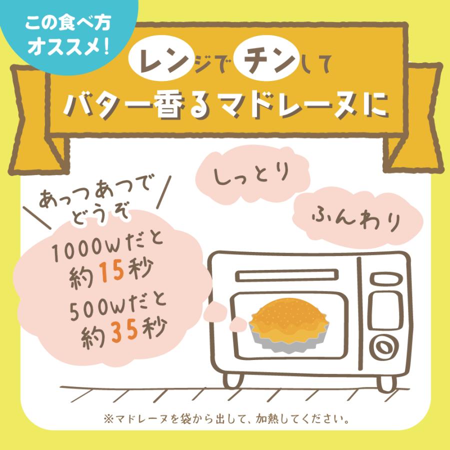米粉 ラズベリー味 マドレーヌ ４個 お菓子 スイーツ 焼き菓子 グルテンフリー ケーキ  簡易包装 小麦粉不使用 | ブランド登録なし | 08