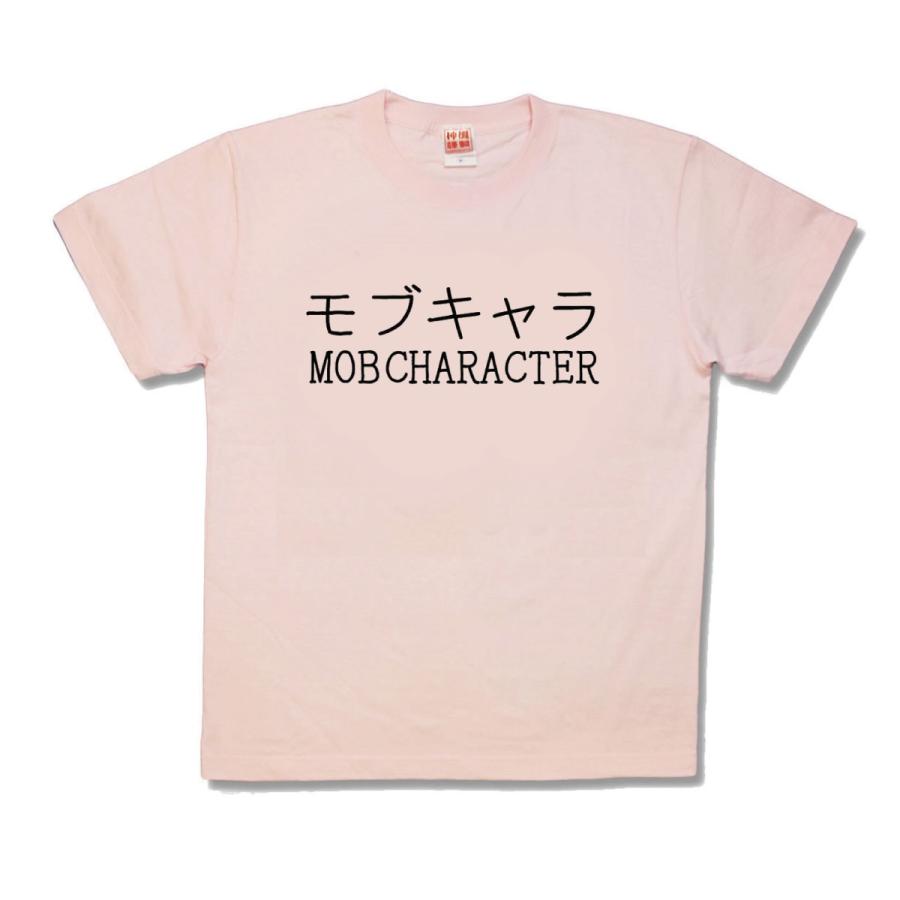【おもしろTシャツ】モブキャラ | 