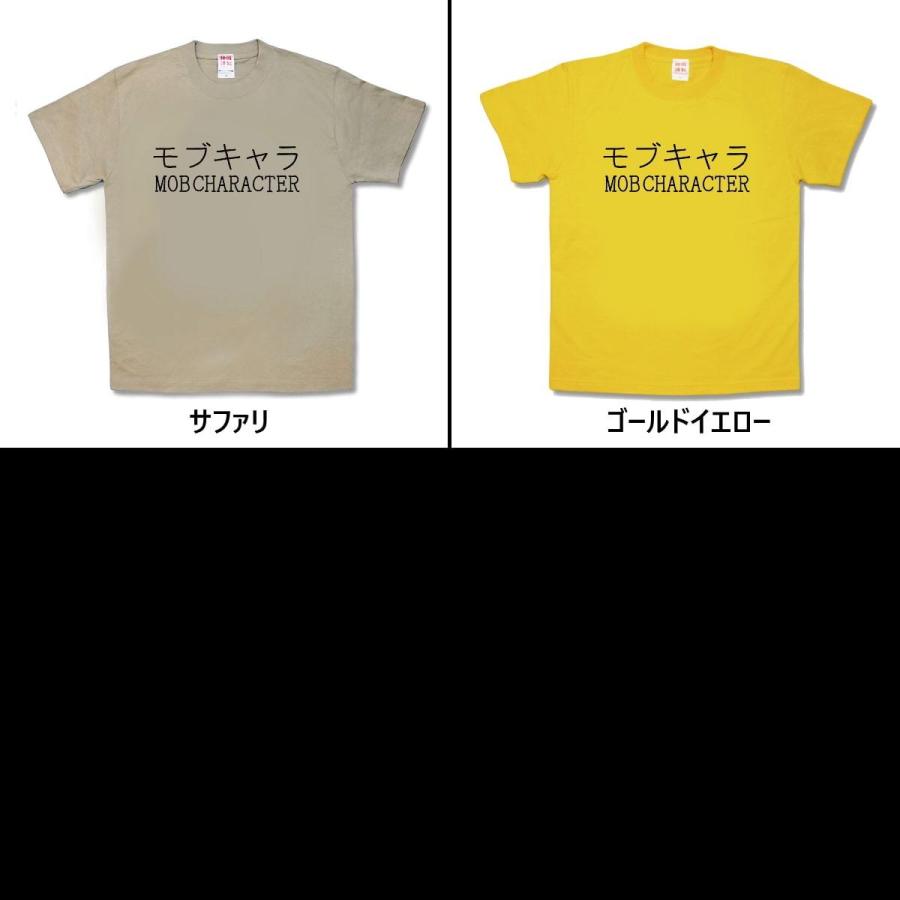 【おもしろTシャツ】モブキャラ |  | 02