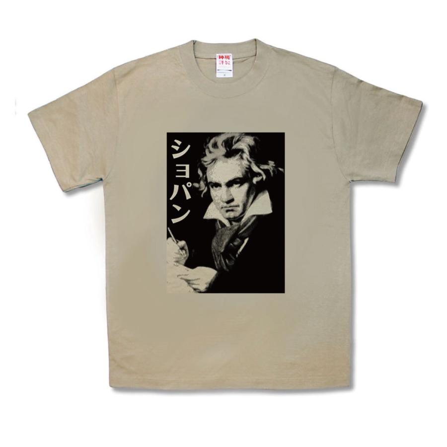 【おもしろTシャツ】ショパン | 