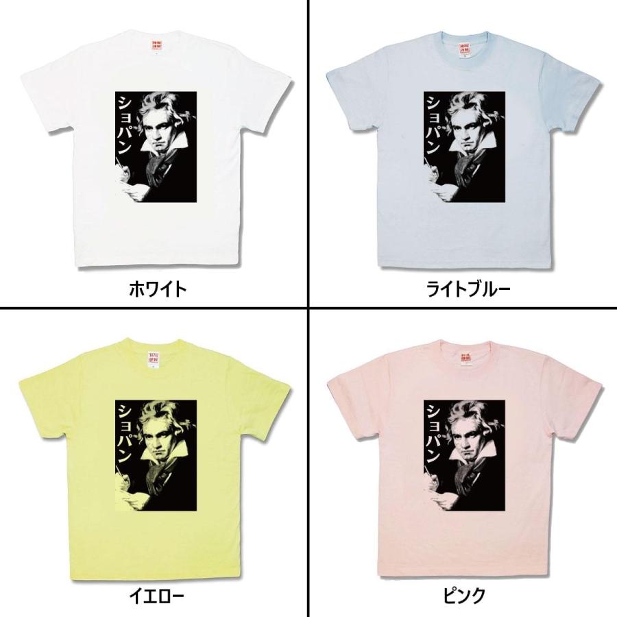 【おもしろTシャツ】ショパン |  | 01