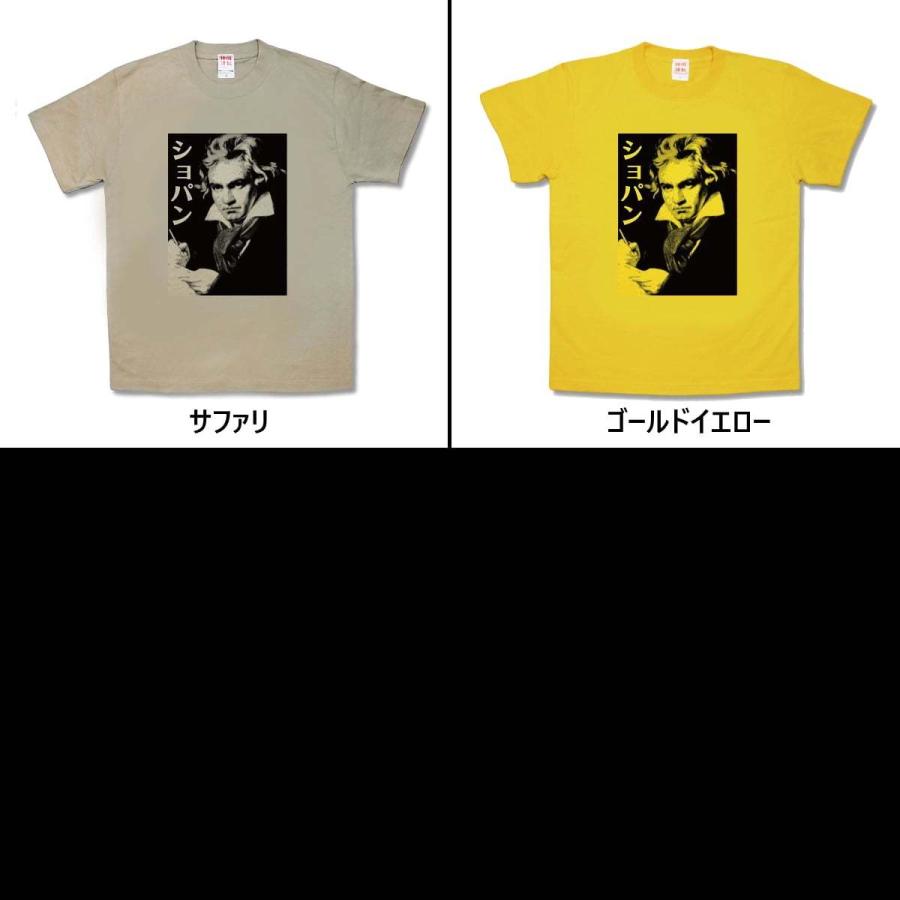 【おもしろTシャツ】ショパン |  | 02