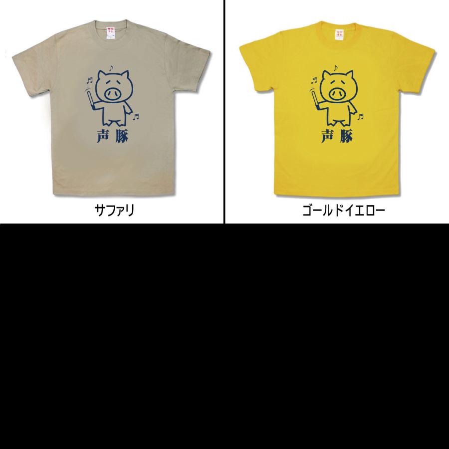 声 豚 と は