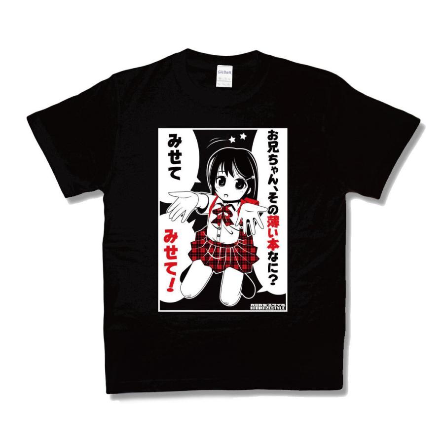 お兄ちゃんの薄い本 | 