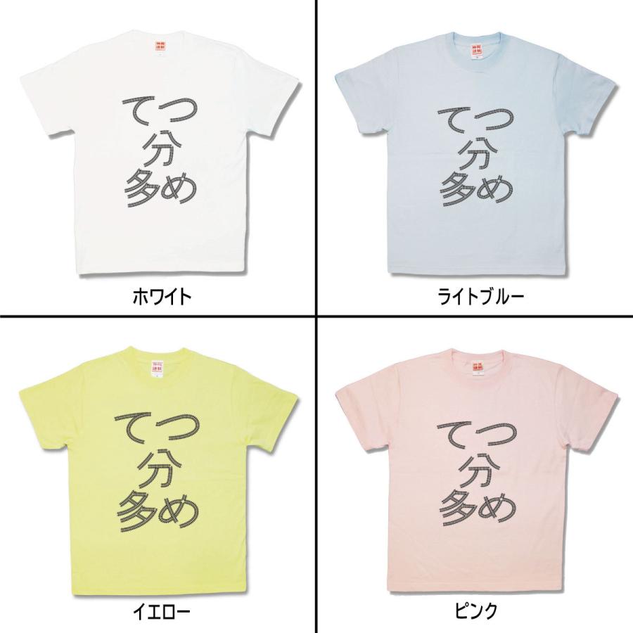 【おもしろTシャツ】てつ分多め |  | 01