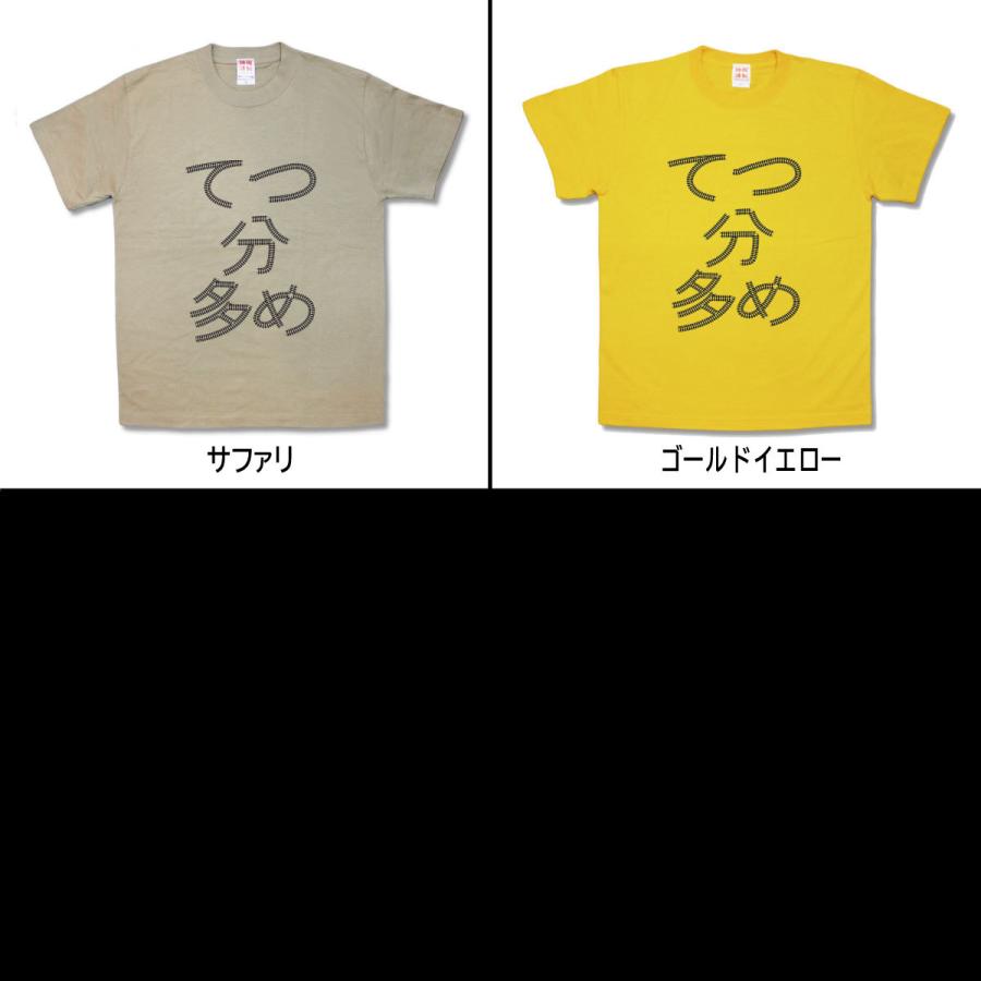 【おもしろTシャツ】てつ分多め |  | 02