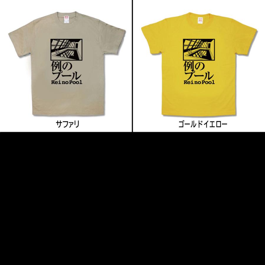 【おもしろTシャツ】例のプール |  | 02