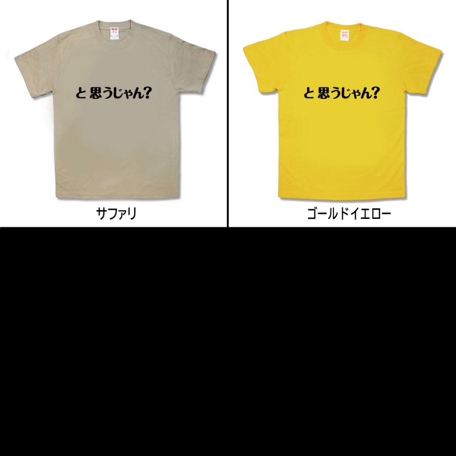 【おもしろTシャツ】と思うじゃん？ |  | 02