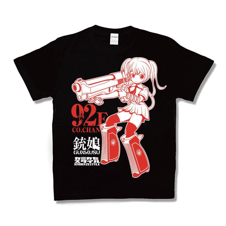 92F子ちゃん | 
