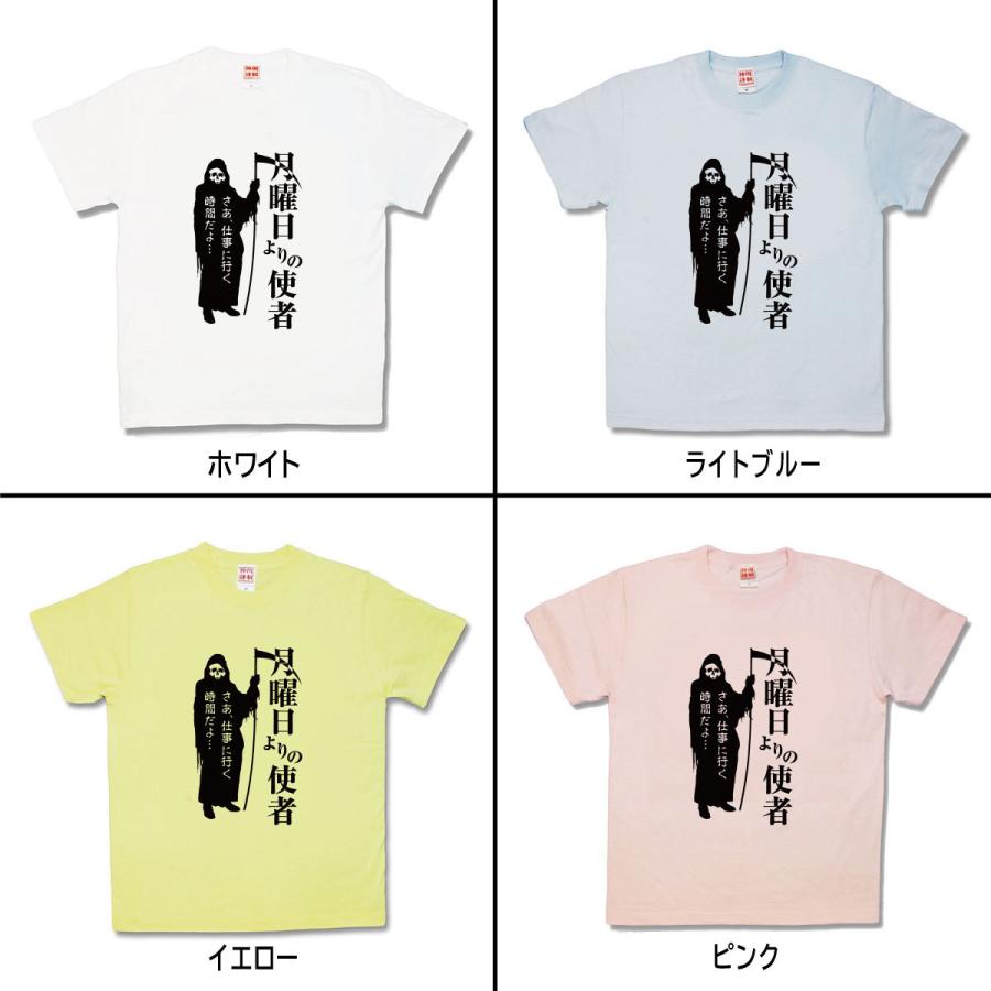 おもしろTシャツ】月曜日よりの使者 : カミカゼスタイル - 通販