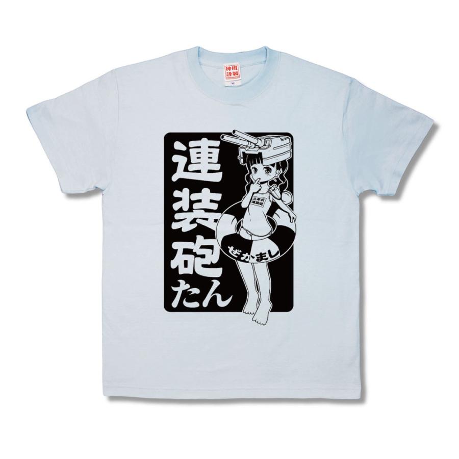 【おもしろTシャツ】連装砲たん | 