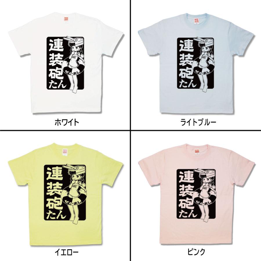 【おもしろTシャツ】連装砲たん |  | 01