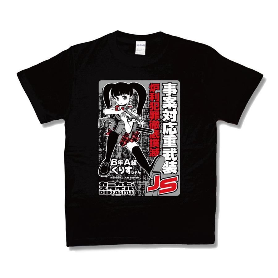 クリスちゃん2 | 