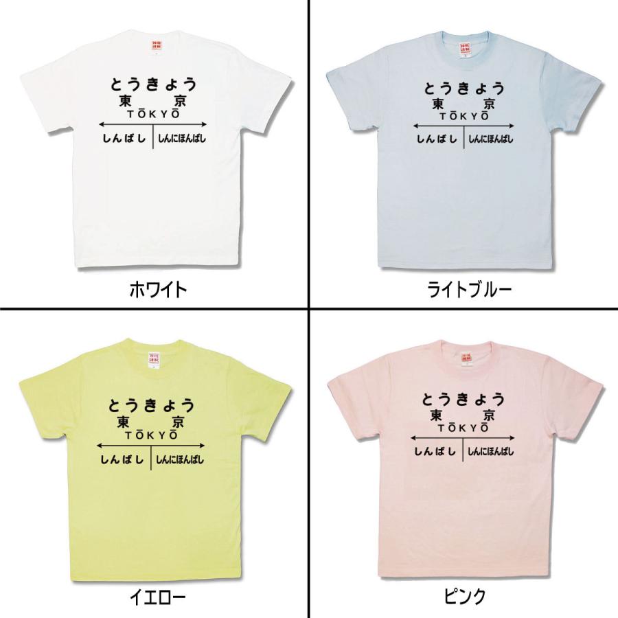【おもしろTシャツ】東京｜kamikazestyle｜02