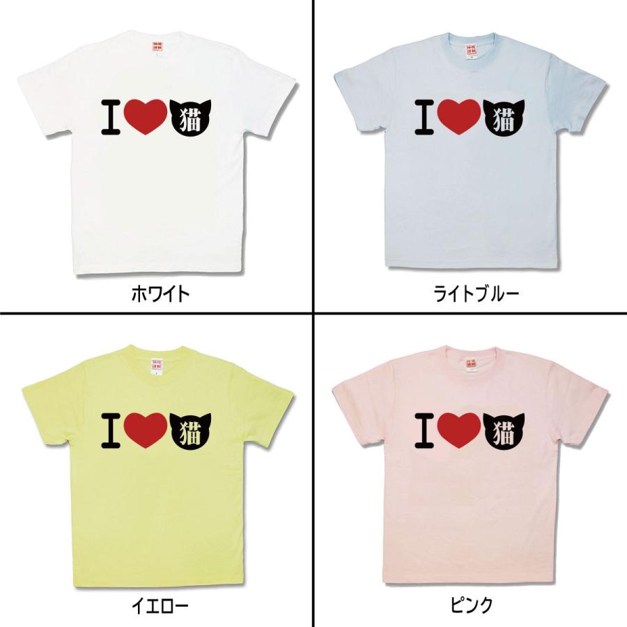 おもしろTシャツ】I LOVE 猫 : カミカゼスタイル - 通販 - Yahoo