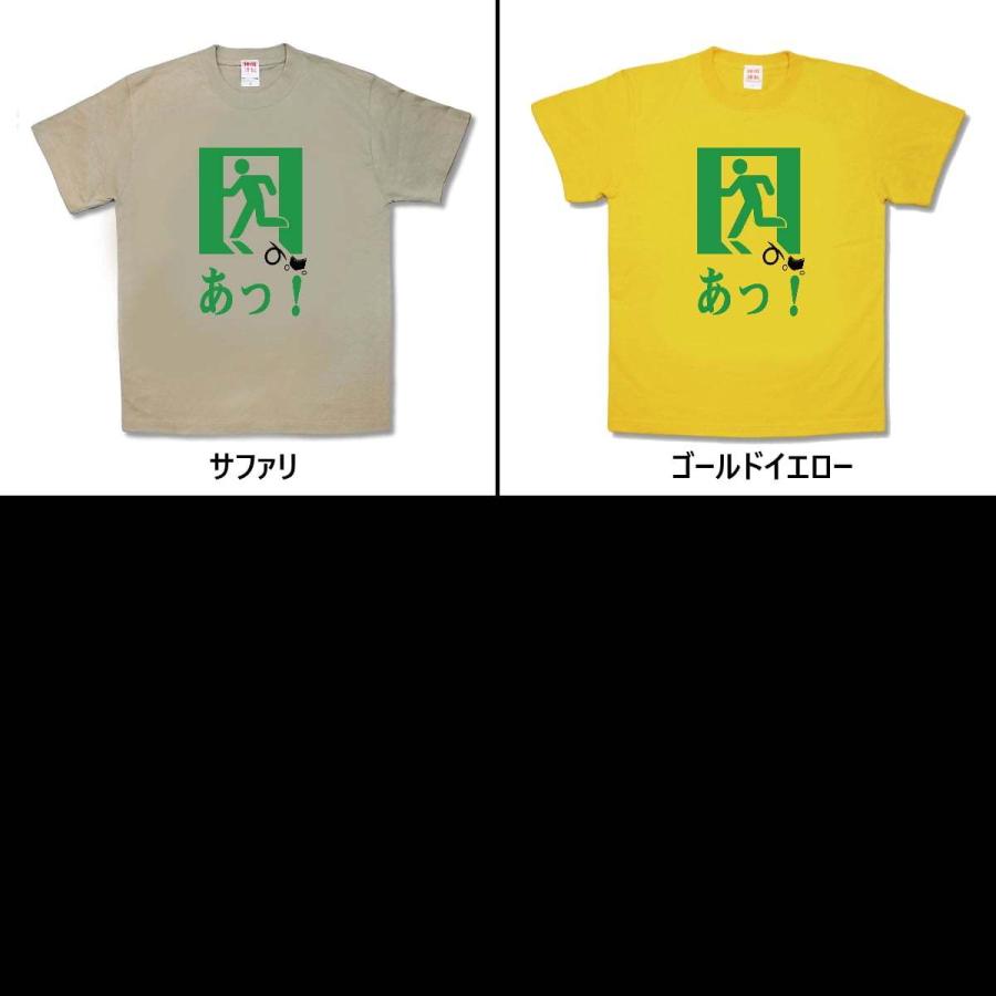 【おもしろTシャツ】非常口２ |  | 02