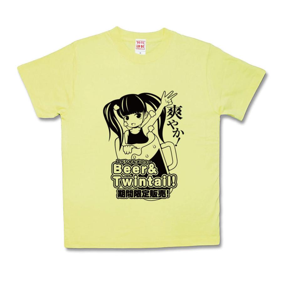 【おもしろTシャツ】ビア＆ツインテール | 