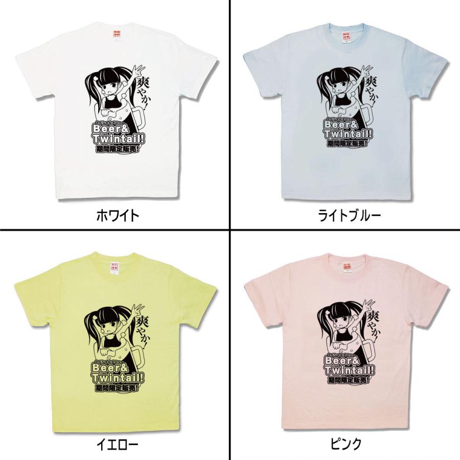 【おもしろTシャツ】ビア＆ツインテール |  | 01