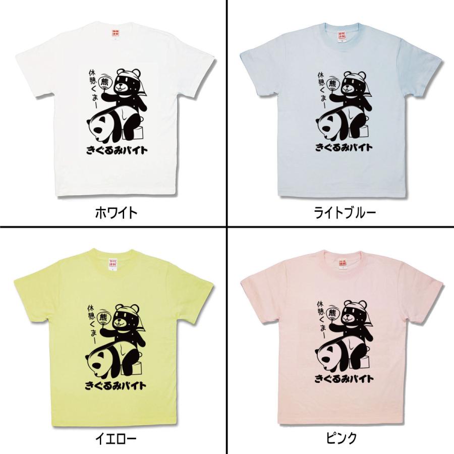 【おもしろTシャツ】アルバイト |  | 01