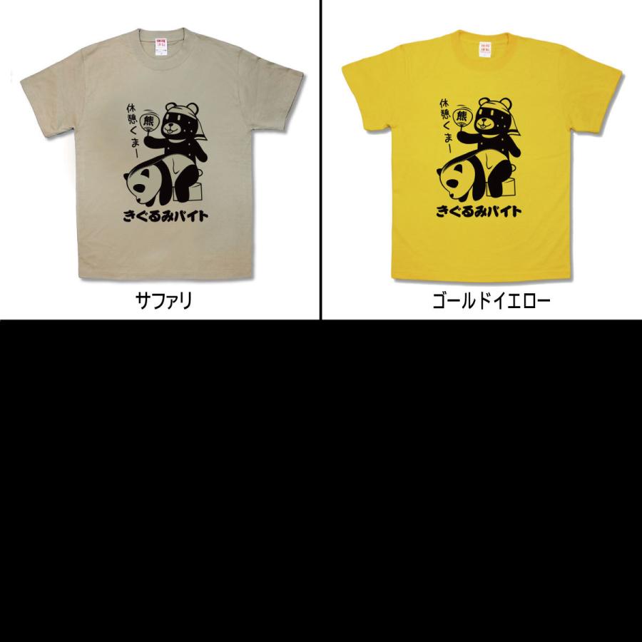 【おもしろTシャツ】アルバイト |  | 02