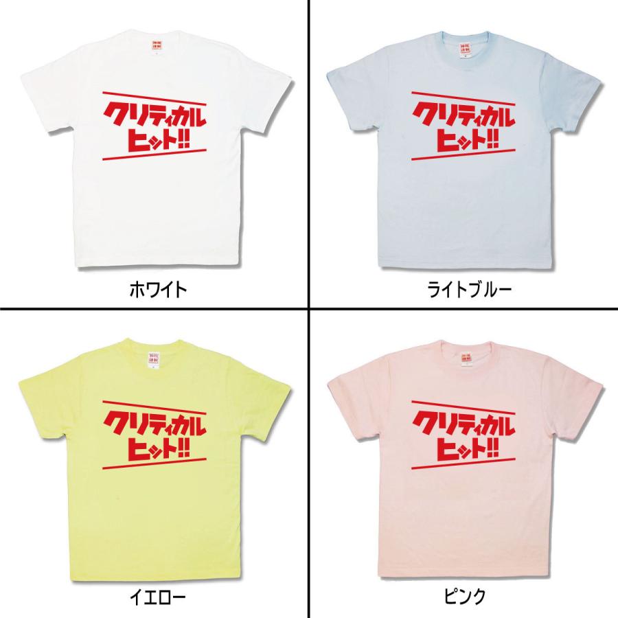 【おもしろTシャツ】クリティカルヒット |  | 01