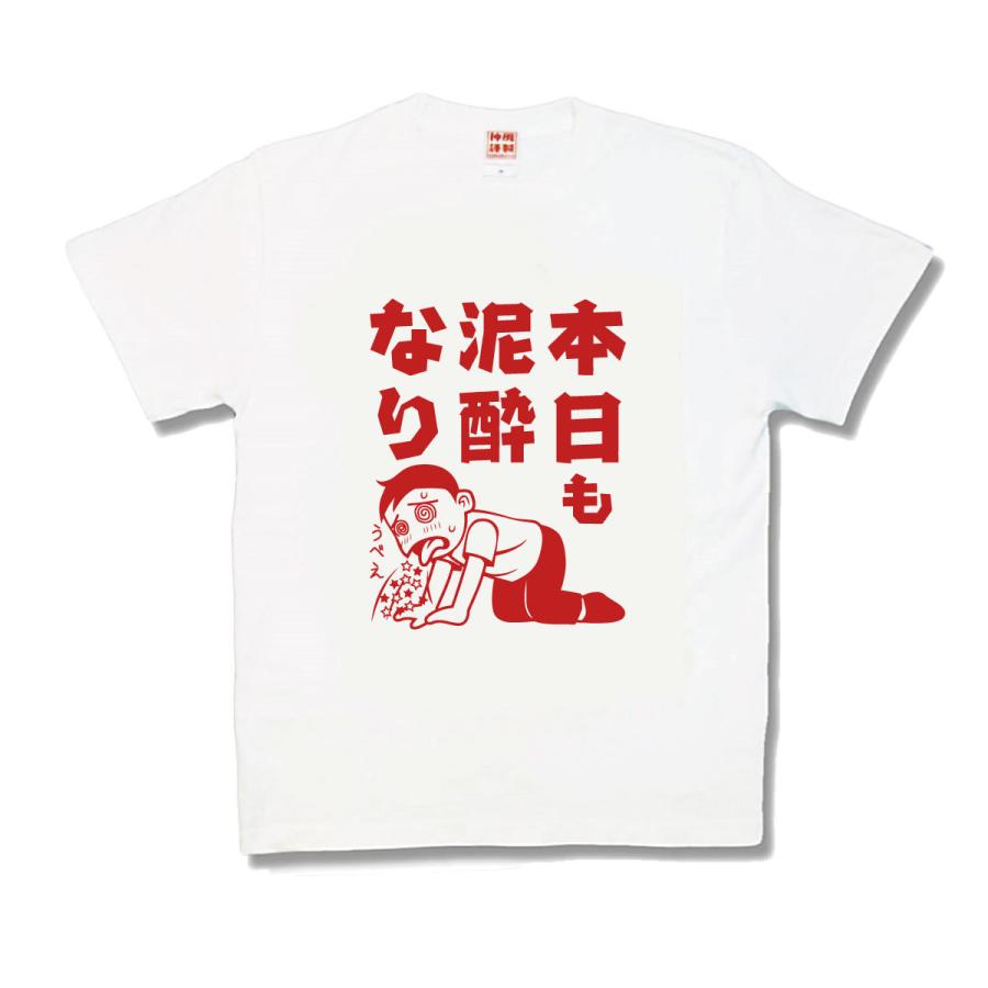 泥酔パンティー 