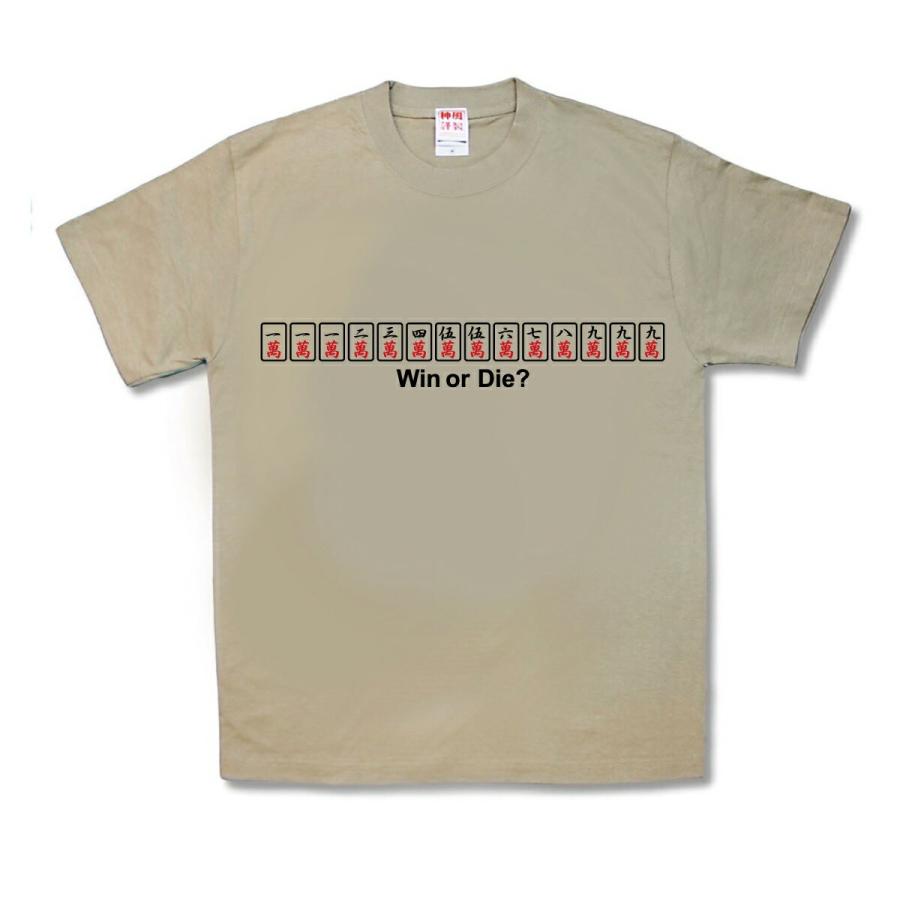 【おもしろTシャツ】麻雀 新 |  | 01
