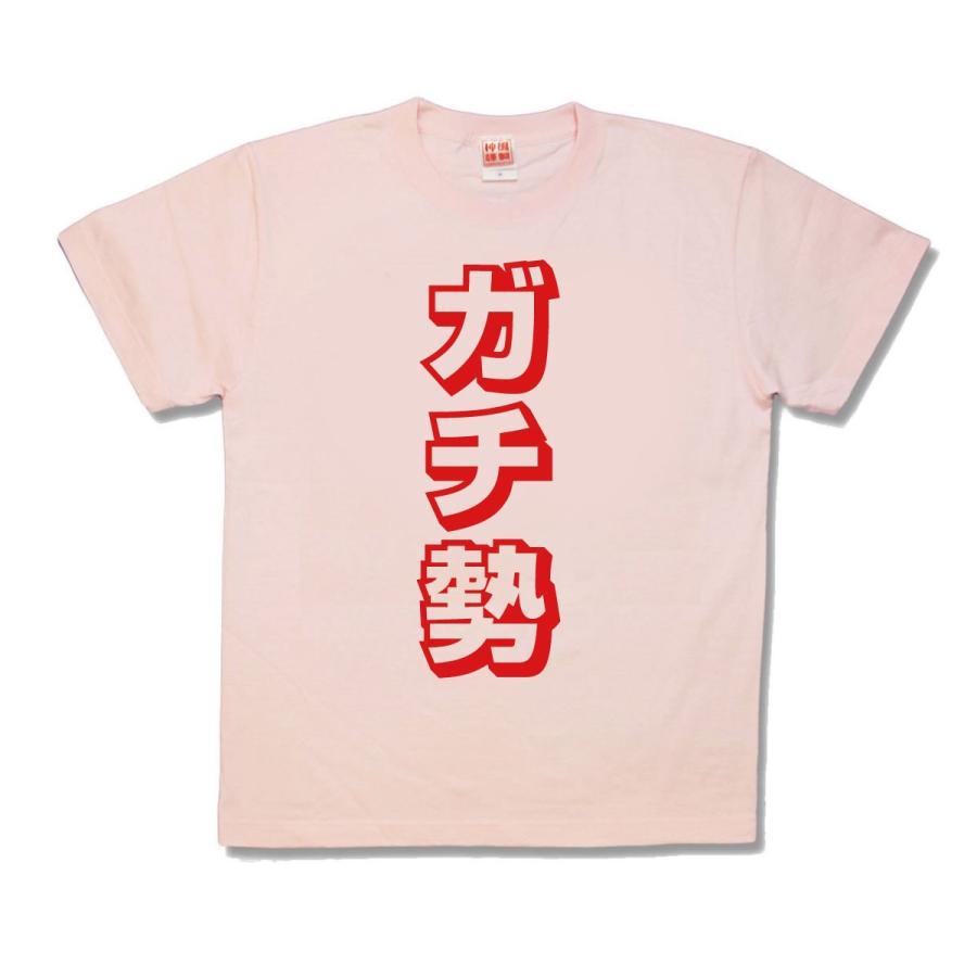 【おもしろTシャツ】ガチ勢 | 