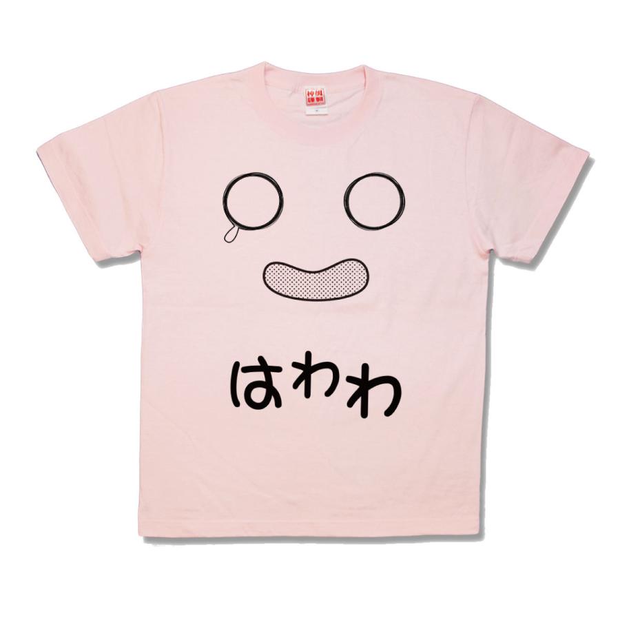 【おもしろTシャツ】はわわ! | 