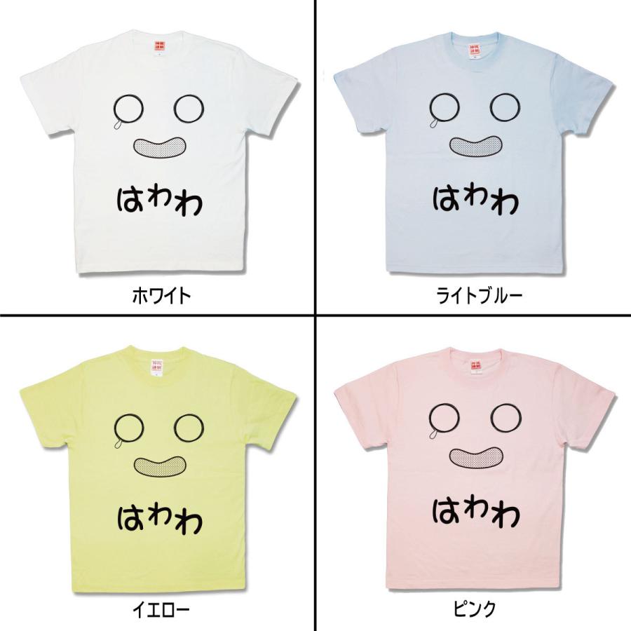 【おもしろTシャツ】はわわ! |  | 01