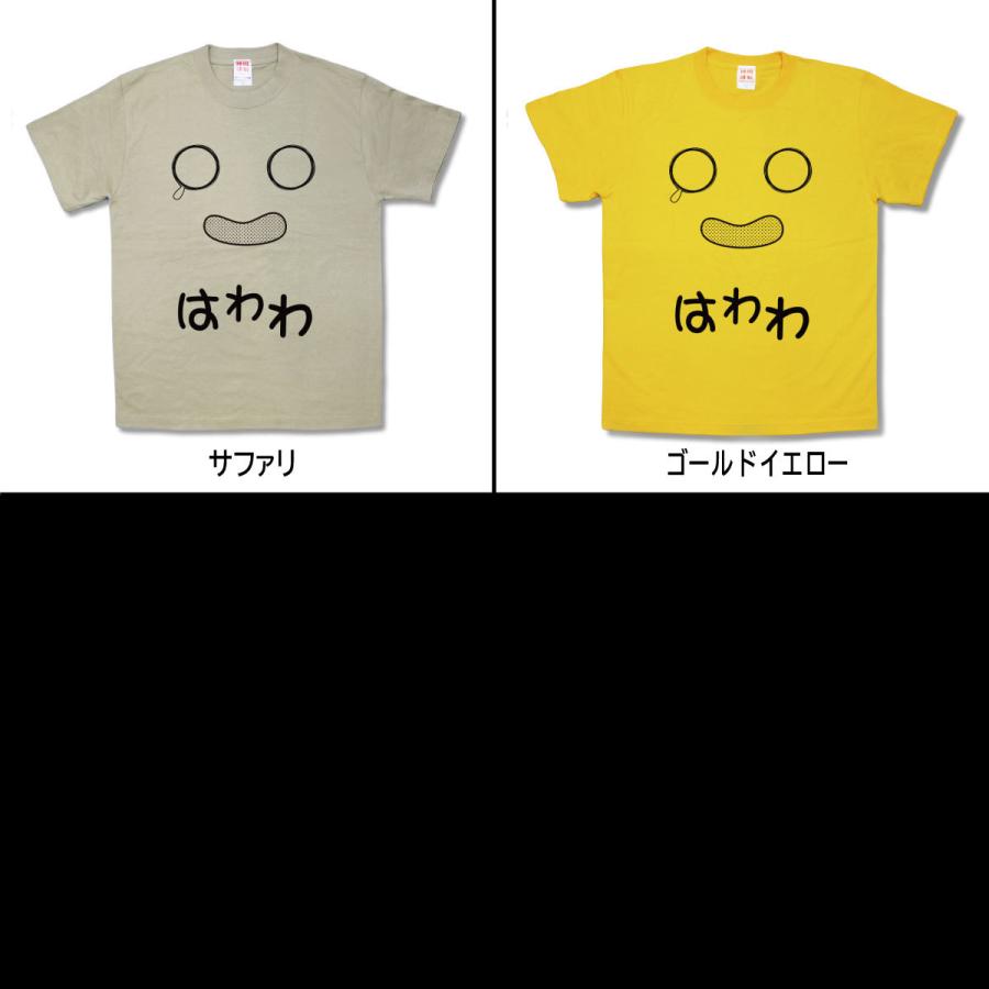 【おもしろTシャツ】はわわ! |  | 02