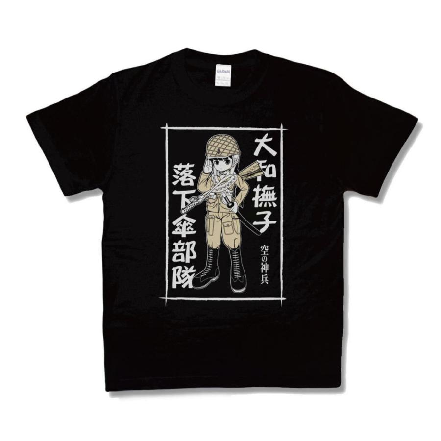 大和撫子落下傘部隊 | 