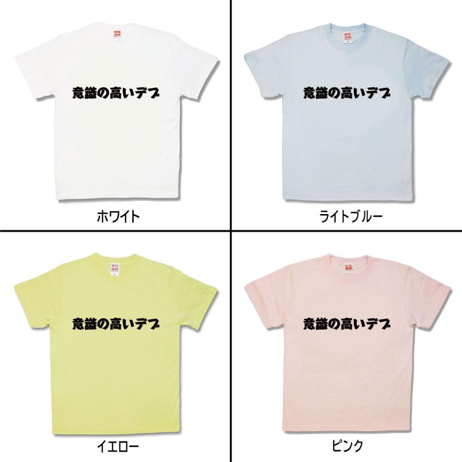 おもしろtシャツ 意識の高いデブ 14kamikaze2 カミカゼスタイル 通販 Yahoo ショッピング