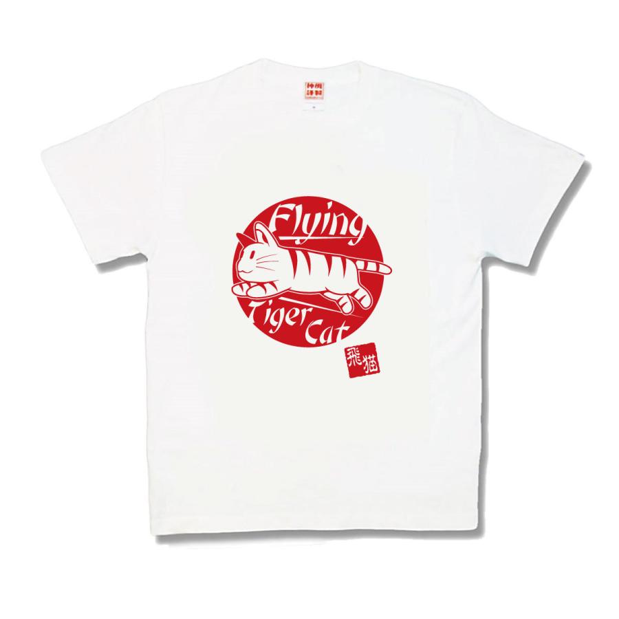 【おもしろTシャツ】飛び猫 | 
