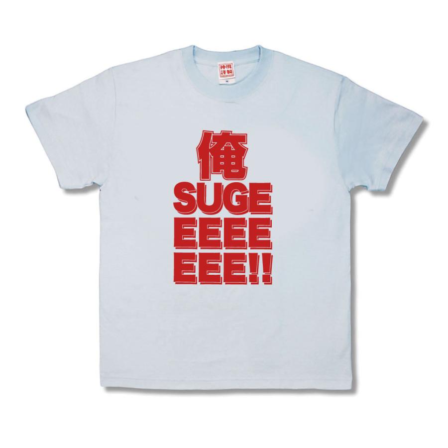 【おもしろTシャツ】俺すげー | 