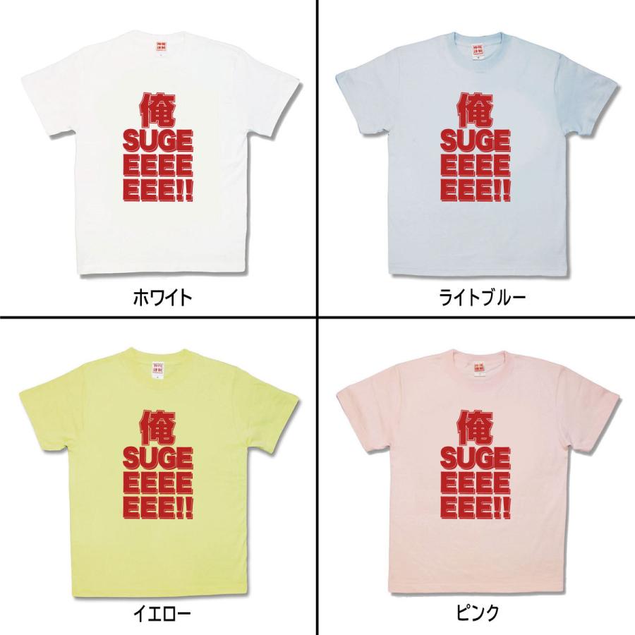 【おもしろTシャツ】俺すげー |  | 01