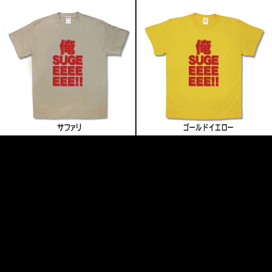 【おもしろTシャツ】俺すげー |  | 02