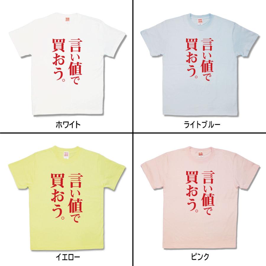 おもしろTシャツ】言い値で買おう : カミカゼスタイル - 通販 - Yahoo 