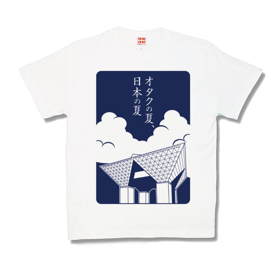 【おもしろTシャツ】オタクの夏｜kamikazestyle