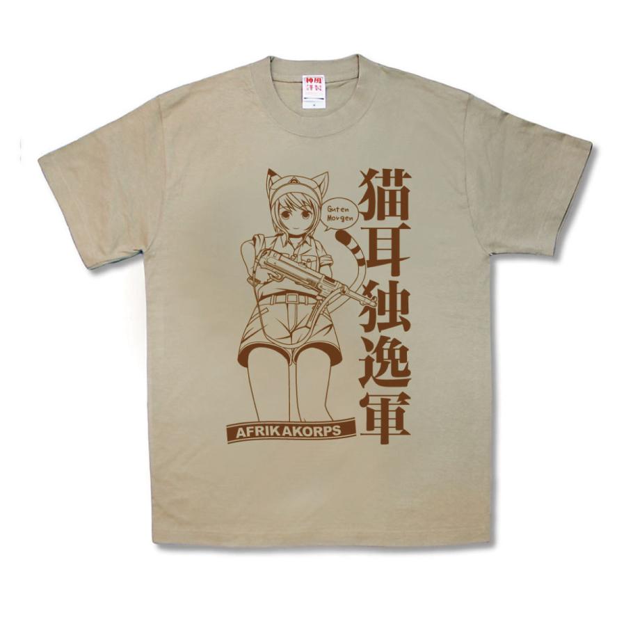 猫耳独逸軍 | 