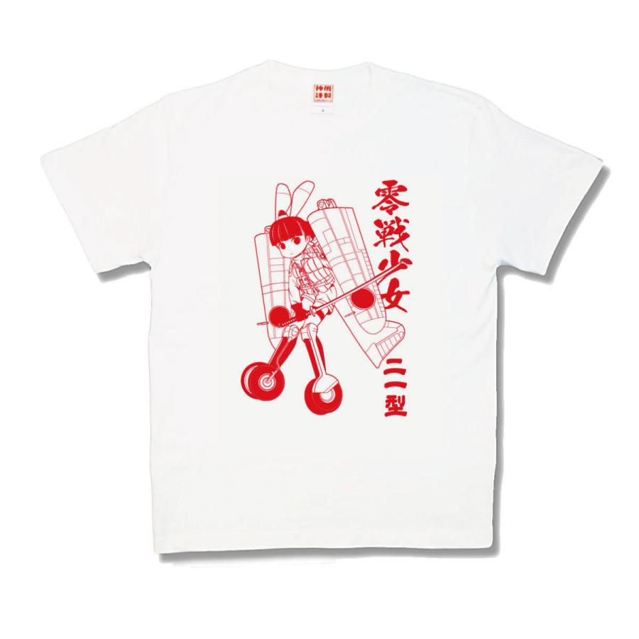零戦少女 | 