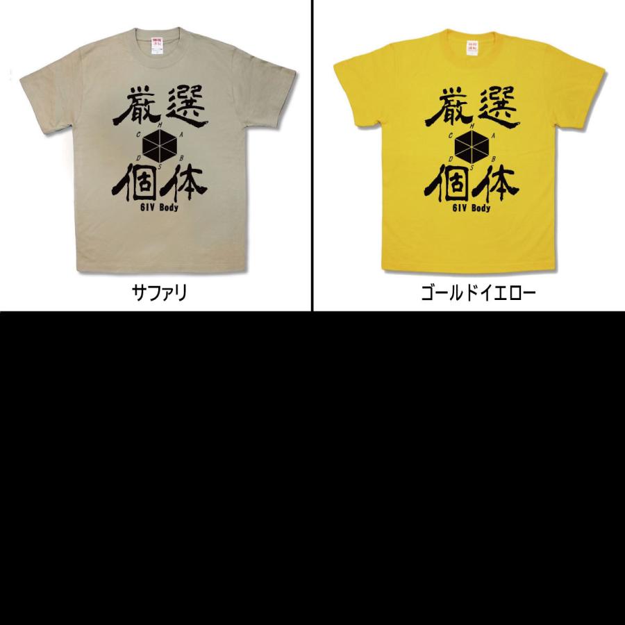 【おもしろTシャツ】厳選個体｜kamikazestyle｜03