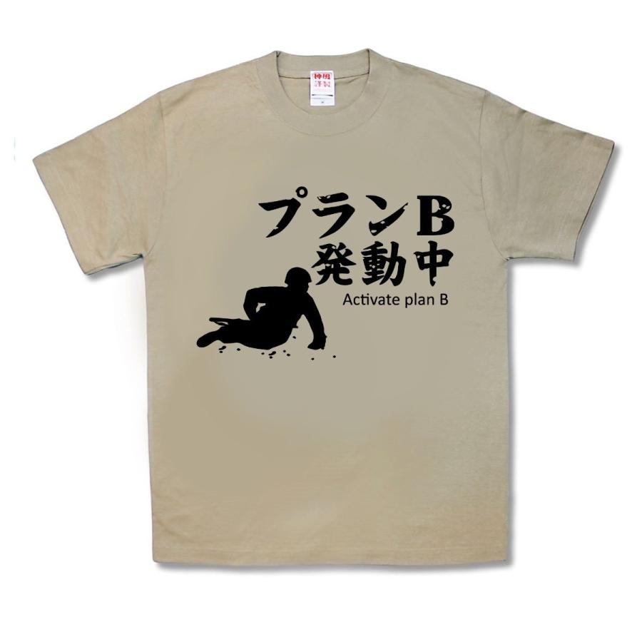 【おもしろTシャツ】プランB | 