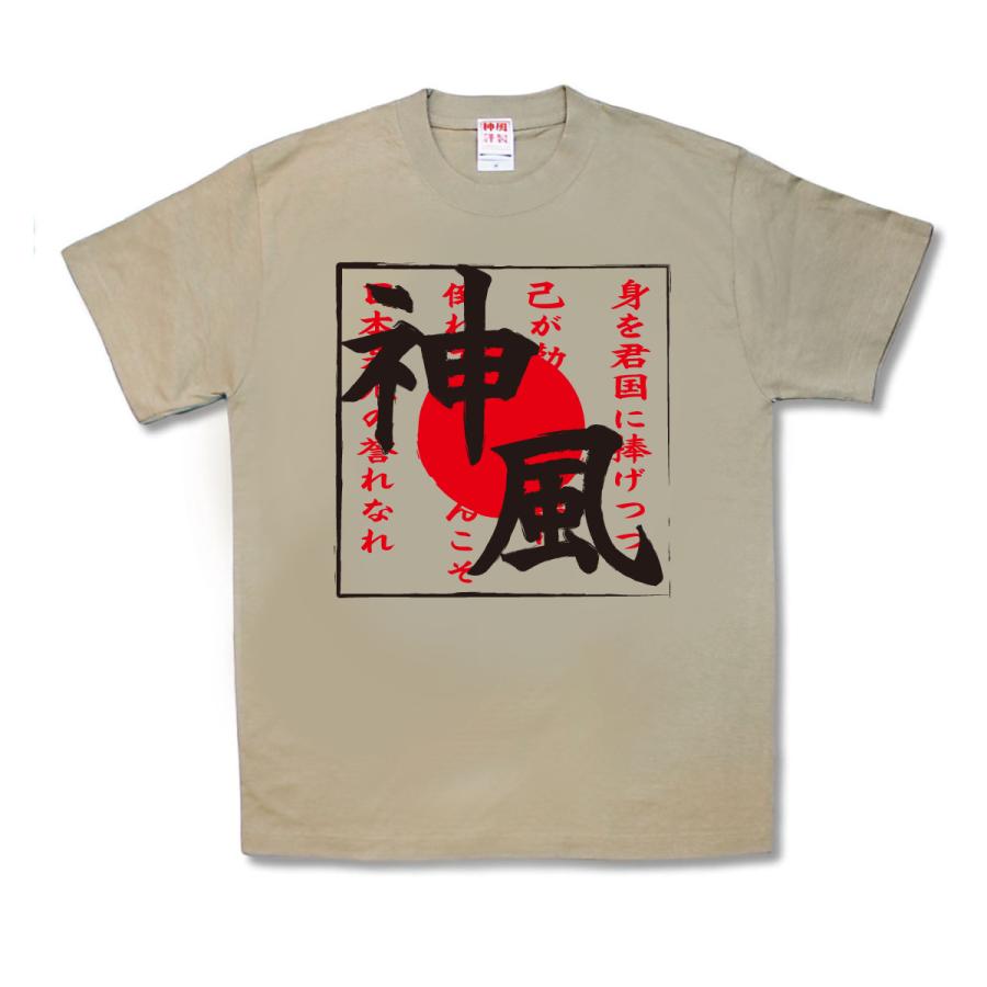 神風（カミカゼ） 新 |  | 01