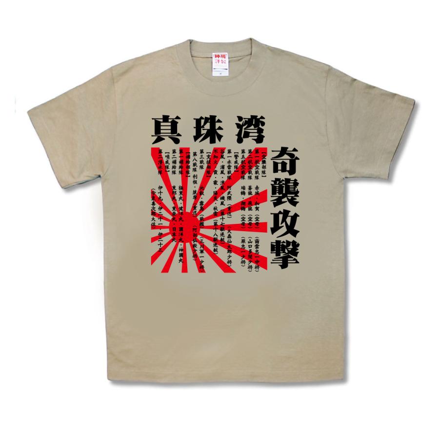 真珠湾奇襲攻撃 新 |  | 01