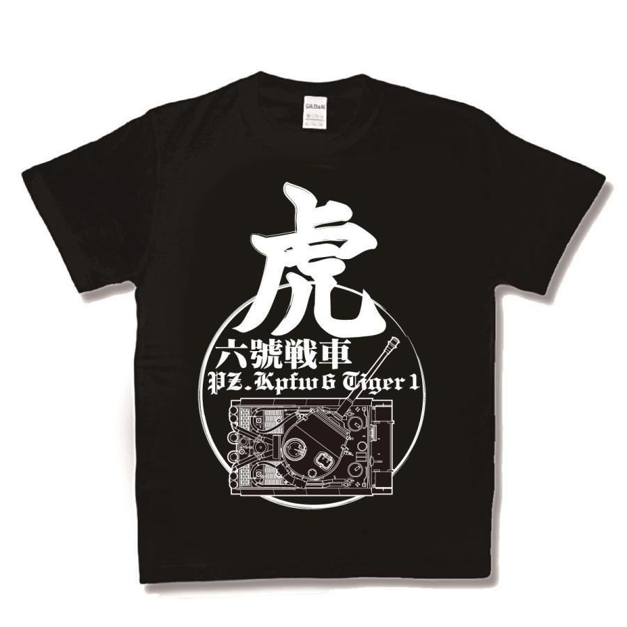 虎（六號戦車） 新 | 