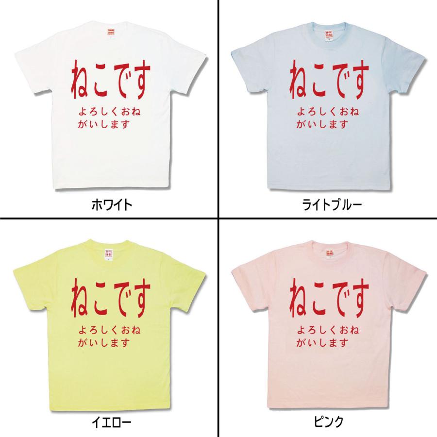 【おもしろTシャツ】ねこです |  | 01
