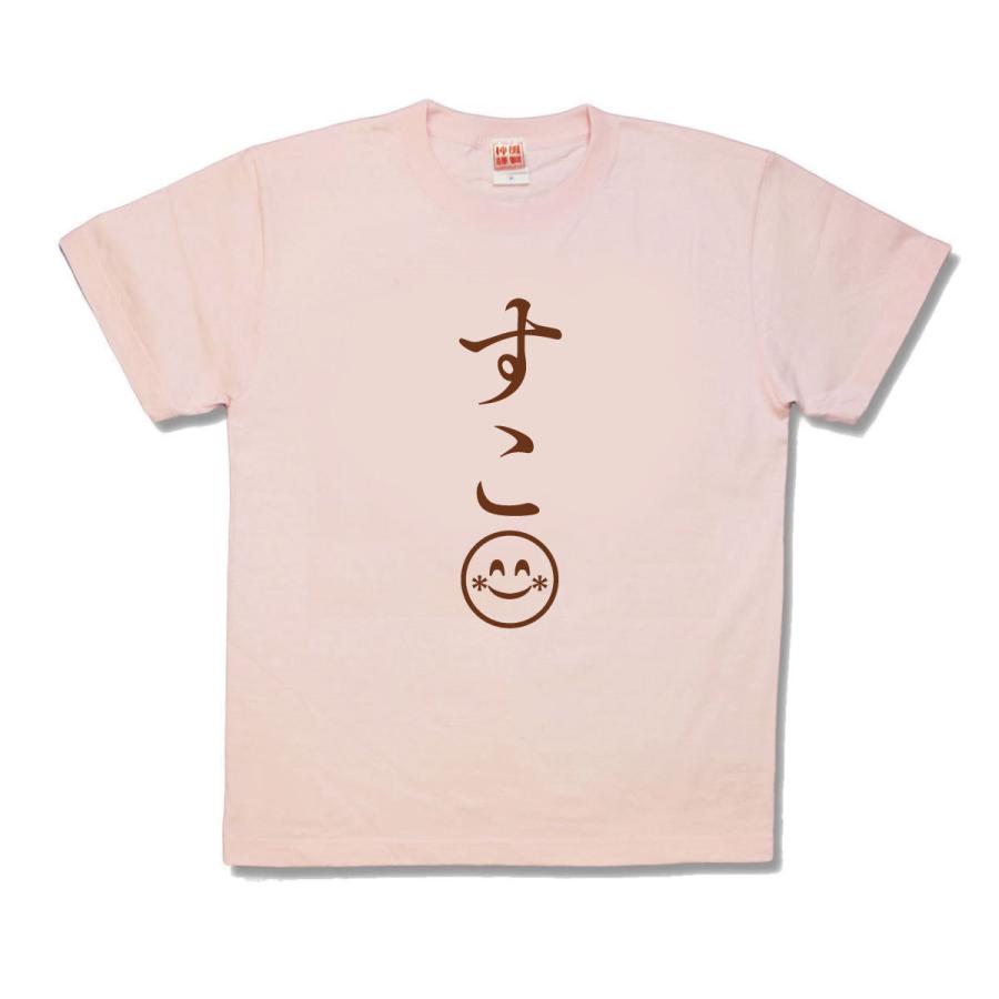 【おもしろTシャツ】すこＴ | 